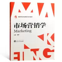 [M]市场营销学-9787307204560