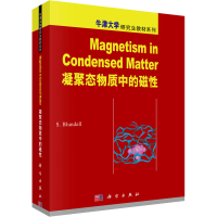 [M]凝聚态物质中的磁性-9787030236197