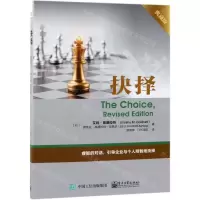 [N]抉择(典藏版)-9787121364501