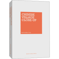 [M]三访江村-9787510465833