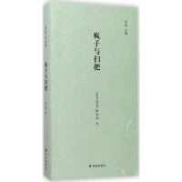 [M]疯子与扫把-9787544769143