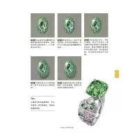 [M]珠宝设计手绘技法基础到进阶教程-9787121367434