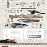 [M]习练太极拳之见闻与体悟-9787530491188