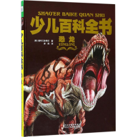 [M]恐龙-9787537683296