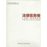 [M]法律实务卷-9787112159819