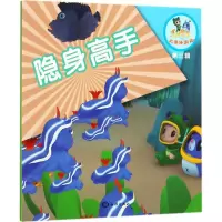 [M]隐身高手-9787502798918