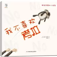 [M]我不喜欢考拉-9787549342822