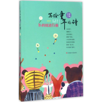 [M]小蚂蚁进行曲-9787534660467