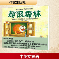 [M]摇滚森林-9787506353755