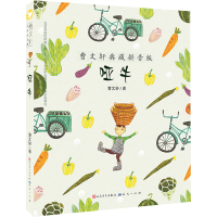 [M]哑牛-9787501608607