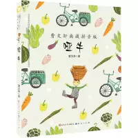 [M]哑牛-9787501608607
