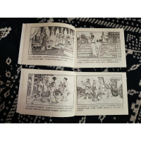 [M]中国古代四大发明(4册)-9787558608704