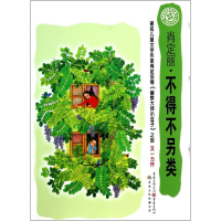 [M]不得不另类-9787229073343