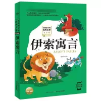 [M]伊索寓言-9787556077502