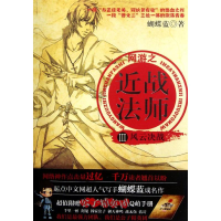 [M]网游之近战法师III风云决战-9787510424717