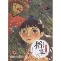 [M]稻草人-9787539799469