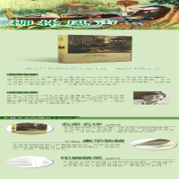 [M]柳林风声 (英)格雷厄姆 著 吕萍 译 -9787519006006