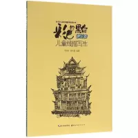 [M]彩色的黑白-9787539486253