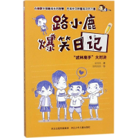 [M]武林高手大对决-9787559509017