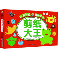 [M]剪纸大王-9787229116491