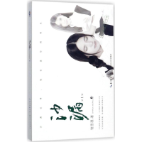 [M]沙漏 饶雪漫 著 著作 -9787535491763