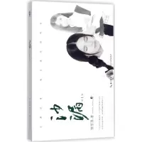 [M]沙漏 饶雪漫 著 著作 -9787535491763