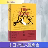 [M]长路-9787510873942