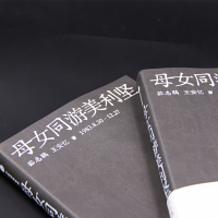 [M]母女同游美利坚-9787508693606