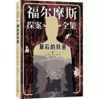 [M]最后的致意-9787020135196