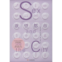 [M]欲望都市-9787514223620