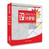 [M]设计色彩/杨弦-9787302511342