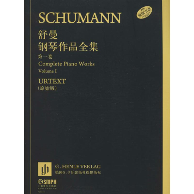 [M]舒曼钢琴作品全集-9787552305814