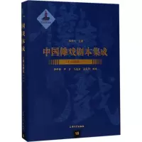 [M]上梅山傩戏-9787567125452