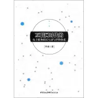 [M]互联网时代的电子政务政民互动与评价体系-9787520306065