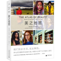 [M]美之地图-9787559811653