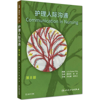 [M]护理人际沟通-9787117263856