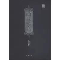 [M]刘洙源集-9787553109305