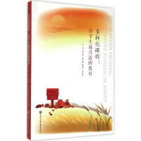 [M]多样化课程-9787517807674