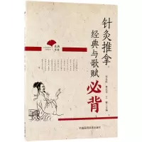 [M]春满杏林-9787521401684