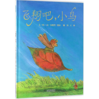 [M]飞翔吧小鸟-9787554543696