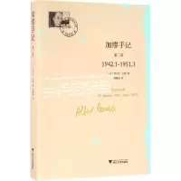 [M]加缪手记.第2卷-9787308159432