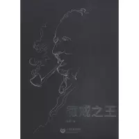 [M]魔戒之王-9787544482165
