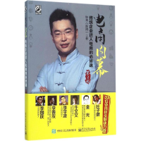 [M]电商内幕-9787121274794