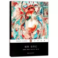 [M]城堡 变形记-9787532163281