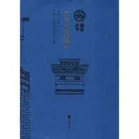 [M]可惜从此无徽州-9787550724976