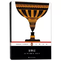 [M]金钵记-9787532163311