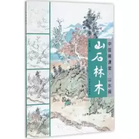 [M]中国画课堂-9787540140229
