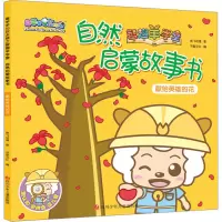 [M]献给英雄的花-9787536581999