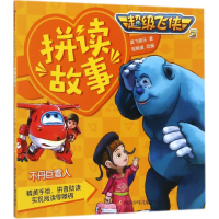 [M]不丹巨雪人-9787536584495