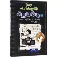 [M]小屁孩日记20——